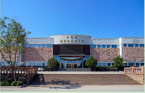 西柏坡国家安全教育馆