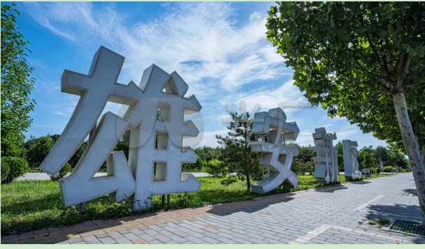 雄安新区