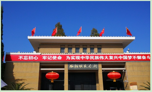 西柏坡纪念馆